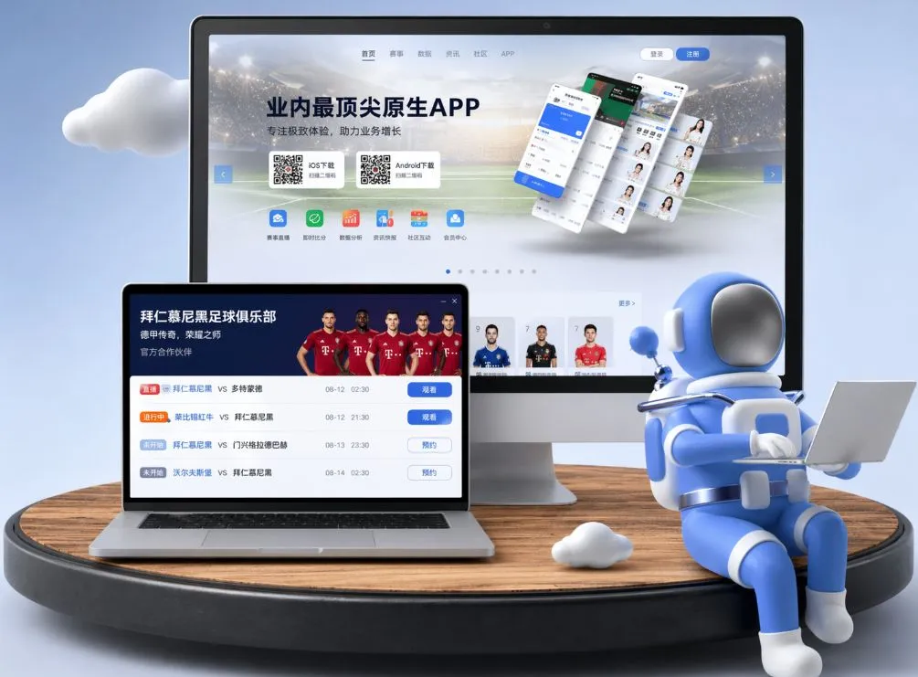 世界杯体育彩票 App下载